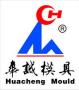 Taizhou Huacheng Mould Co., Ltd.