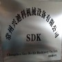 Sino Die Kit Machinery Ltd.