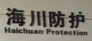 Ruian Haichuan Protection Equipment Co., Ltd.