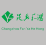 Changzhou Fan Ya He Hong Plastic Co., Ltd.