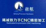 Dongguan Qihang Precision Hardware Co., Ltd.
