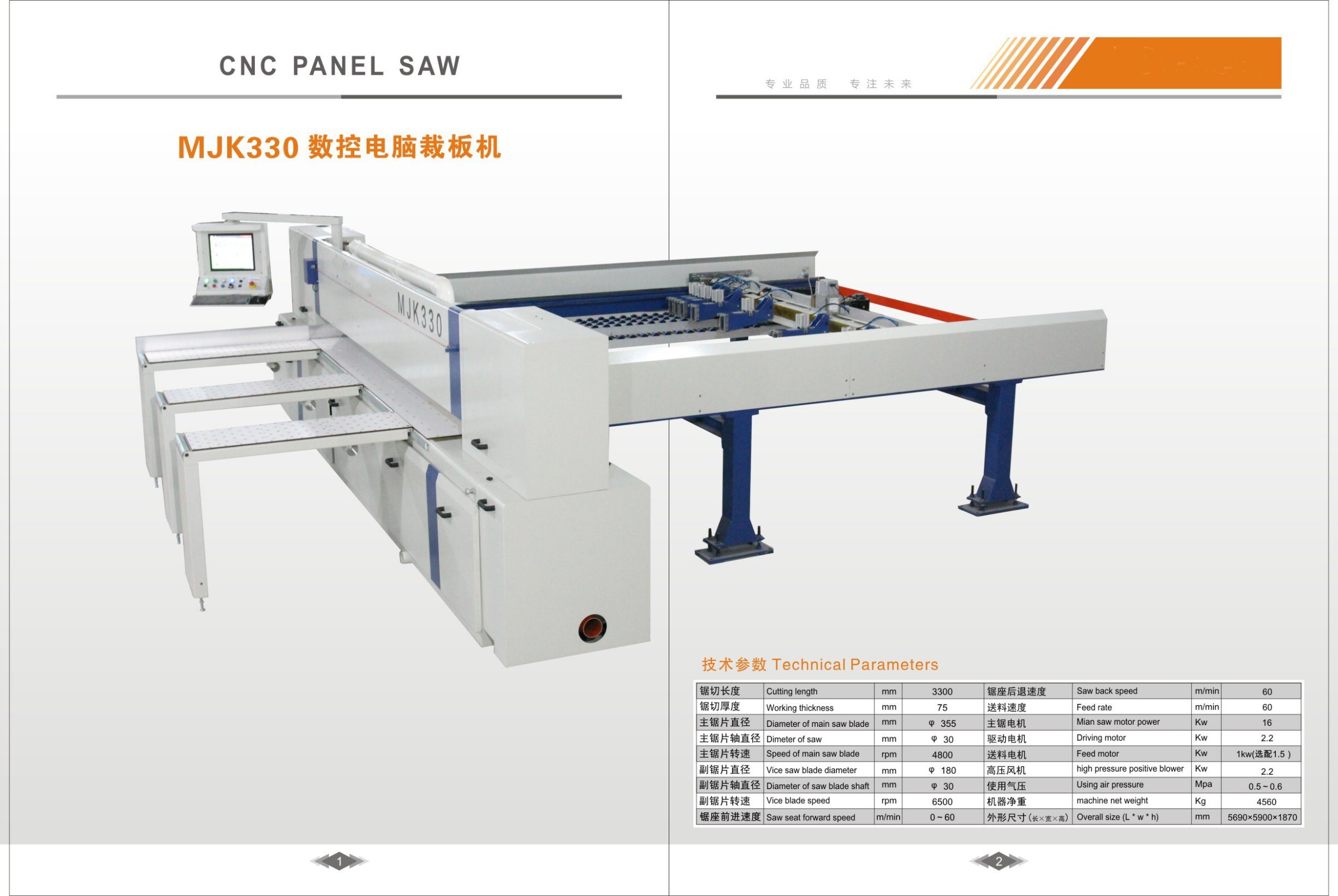 Computer Controlled Horizontal Panel Saw Low Energy Consumption