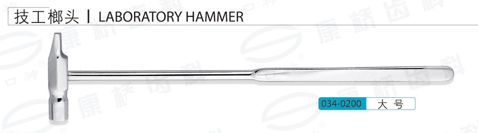 Laboratory Hammer, Large