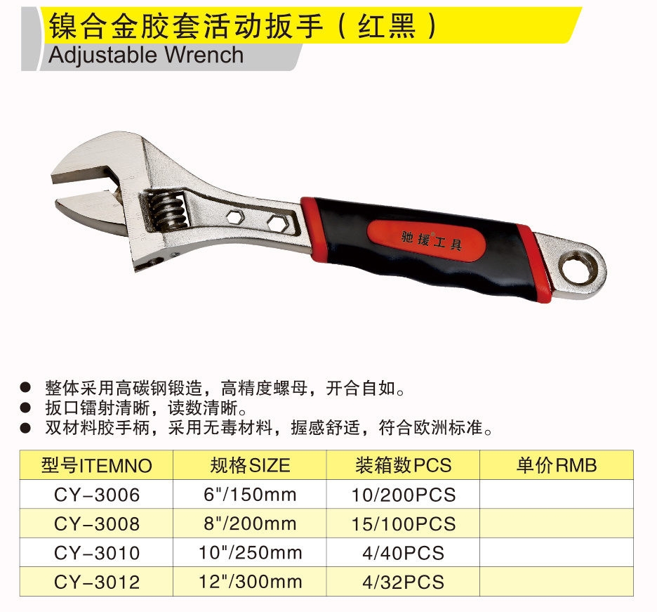 Cy-3012 Double Color Handle Adjustable Wrench Hand Tools