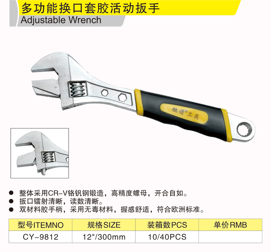 Cy-9812 12 Inch Double Color Handle Adjustable Wrench Hand Tools