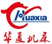 Anhui Huaxia Machine Manufacturing Co., Ltd.