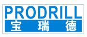 Xiamen Prodrill Equipment Co., Ltd.