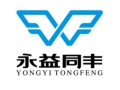HENAN YONGYITONGFENG INTELLIGENT TECHNOLOGY CO., LTD.
