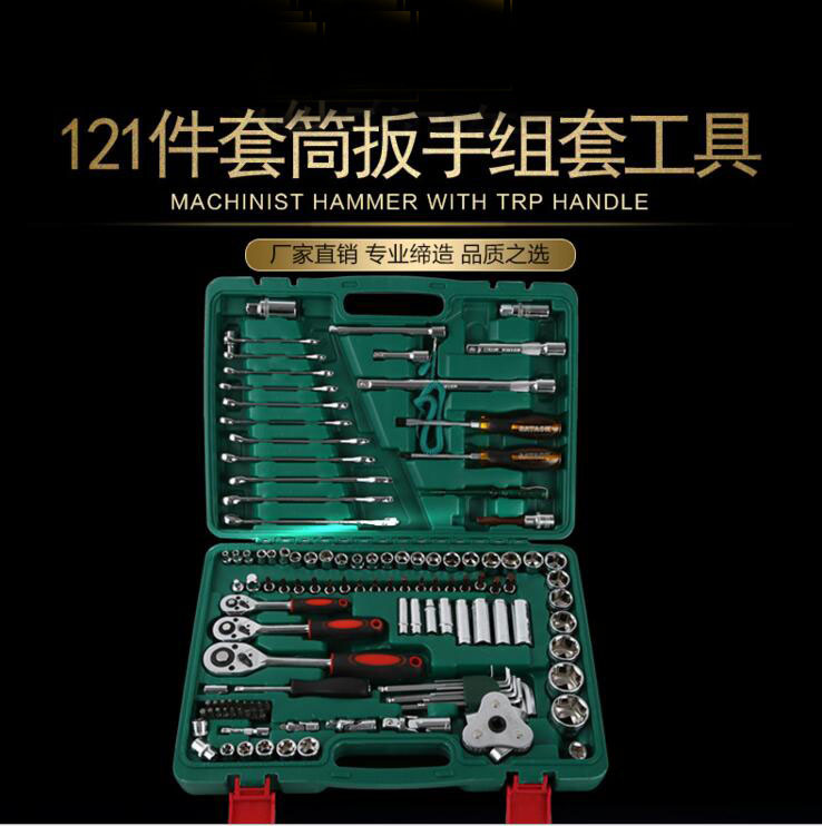 Hand Tool 121PCS Socket Wrench Sets of Tools