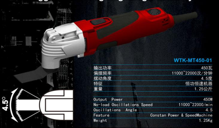 Electric Oscillating Tool Multi Function Power Tool 400W (VDE)