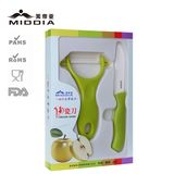 Corporate Gift Ceramic Fruit Knife Peeler Set