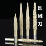 Vacuum Brazed Diamond Tool Stone Sculpting Engraving Tools 